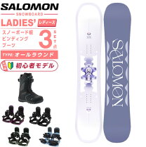 楽天市場】スノーボード 3点セット レディース サロモンの通販