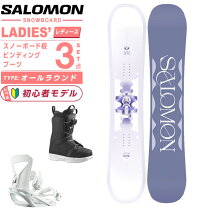 楽天市場】サロモン ボード 3 点 セットの通販