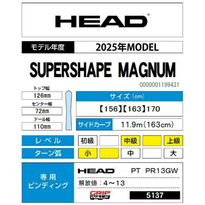 楽天市場】ヘッド HEAD スキー板 デモ レーシング メンズ SUPERSHAPE 