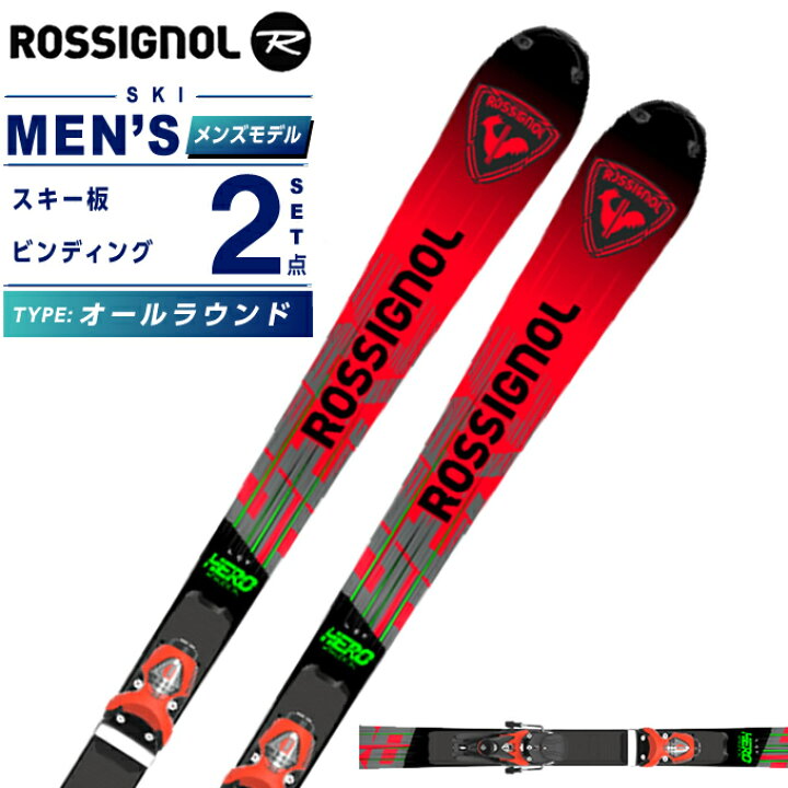 楽天市場】ロシニョール スキー板 オールラウンド メンズ RANAL01 HERO 