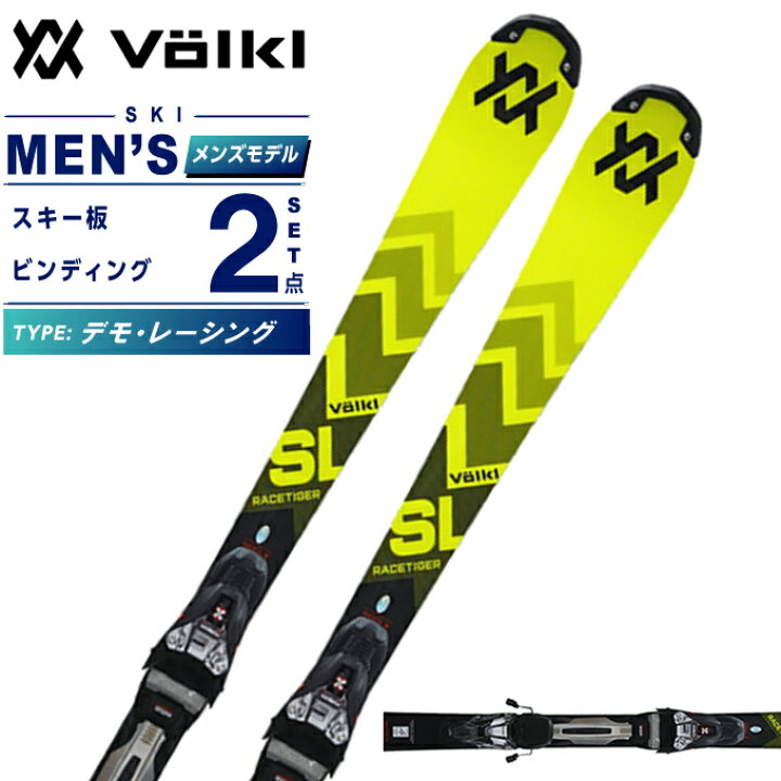 楽天市場】フォルクル スキー板 デモ レーシング メンズ RACETIGER SL 