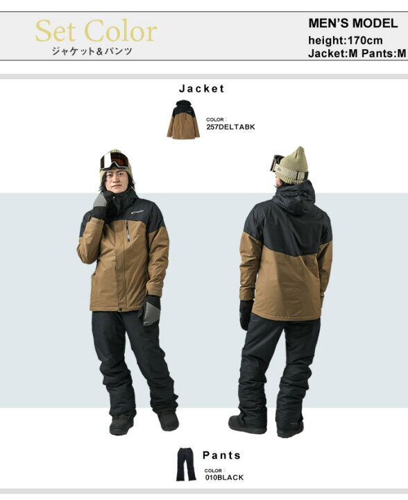 楽天市場】コロンビア スノーボードウェア 上下セット ラスト 