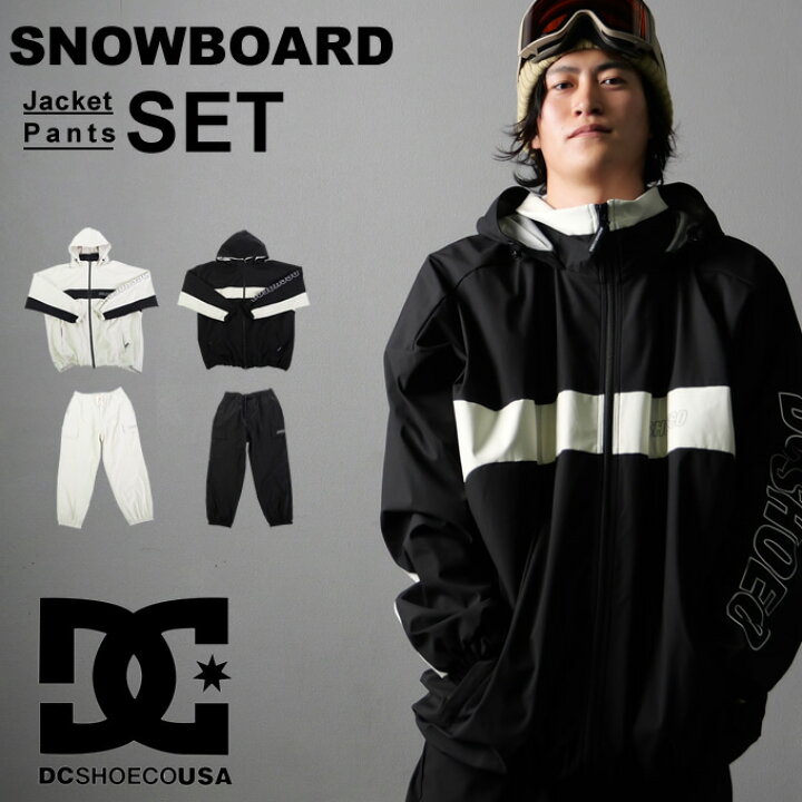 ディーシー(DC) スノーボードウェア 上下セット 24 DC SNOW STAND ZIP  