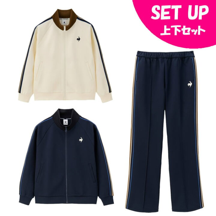 楽天市場】ルコックスポルティフ le coq sportif ジャージ上下セット 