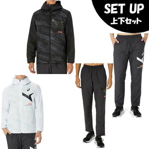 アシックス ウインドブレーカー 上下セット メンズ AIM TRG裏トリコットグラフィックウインドブレーカーフーディー+パンツ 2031E729+2031E731 asics