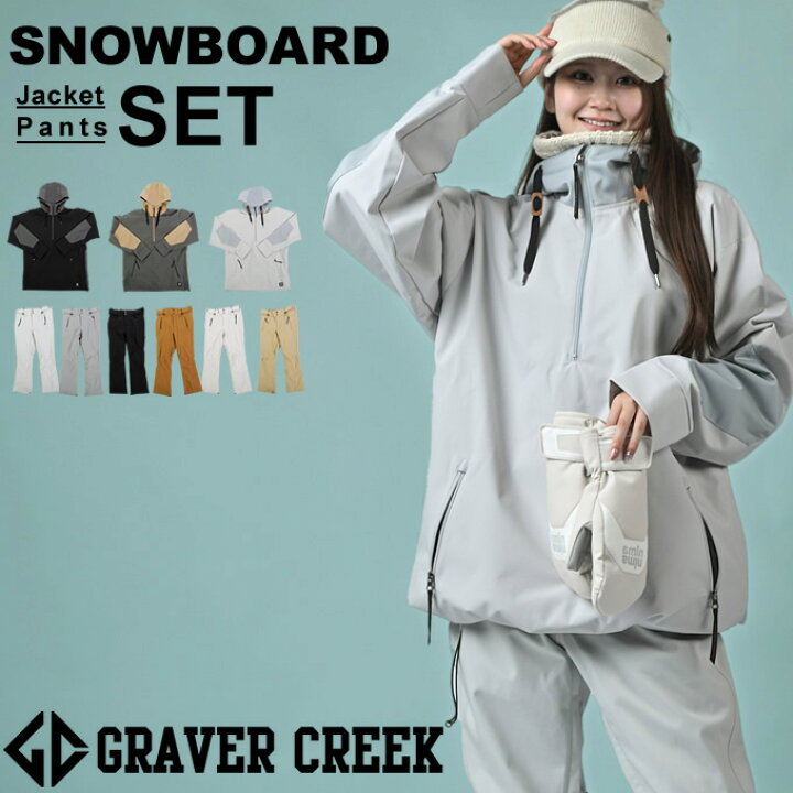 楽天市場】グラバークリーク GRAVER CREEK スノーボードウェア 上下  