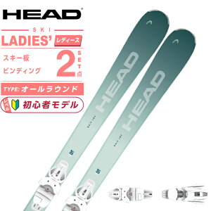ヘッド HEAD スキー板 オールラウンド レディース EASY JOY +SLR 9.0 GW 315654 板+ビンディング 【24-25 2024-2025】