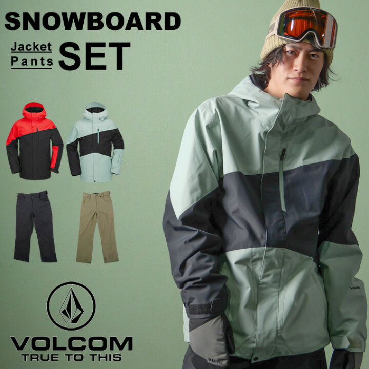 楽天市場】ボルコム VOLCOM スノーボードウェア 上下セット  