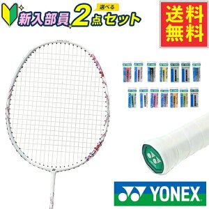 ���l�b�N�X(YONEX) �V���������� �o�h�~���g��2�_�Z�b�g �A�X�g���N�X02�A�r���e�B+�E�F�b�g�X�[�p�[�O���b�v 1�{�� AX02AH-062+AC103