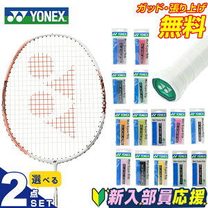 lbNX oh~g V X^[^[2_Zbg oh~gPbg+Obve[v AXgNX01AreB AX01AH-062 YONEX