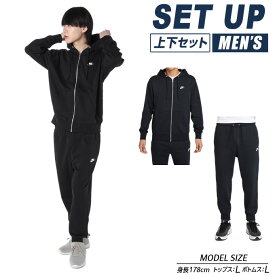 ナイキ スポーツウェア スウェット 上下セット メンズ NSW CLUB裏毛フードスウェットJK+NSW CLUB 裏毛スウェットジョガー FN3885-010+FN3802-010 NIKE