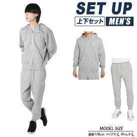 ナイキ スポーツウェア スウェット 上下セット メンズ NSW CLUB裏毛フードスウェットJK+NSW CLUB 裏毛スウェットジョガー FN3885-063+FN3802-063 NIKE