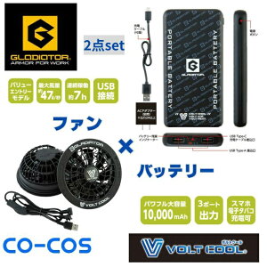 �O���f�B�G�[�^�[(GLADIATOR) �󒲃E�F�A �f�o�C�X �{���g�N�[�� �t�@���Z�b�g+���o�C���o�b�e���[ GF-856set �y������z������z�d