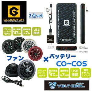 �O���f�B�G�[�^�[(GLADIATOR) �󒲃E�F�A �f�o�C�X2�_�Z�b�g ���o�C���o�b�e���[ 10000mAh + �t�@���Z�b�g GB-852+GF-866 �y������z������z�d