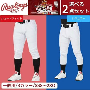 �y�I�ׂ�2�_�Z�b�g�I�z���[�����O�X Rawlings �싅 ���K�� �����Y 4D8�v���X ���j�t�H�[���p���c APP14S01-NN APP14S02-NN APP14S0102EC