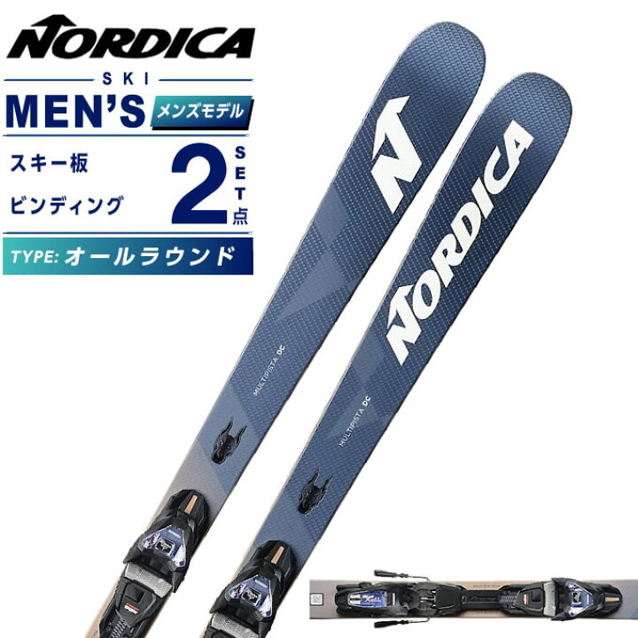 楽天市場】ノルディカ(NORDICA) スキー板 オールラウンド 2点セット 