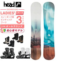 楽天市場】head スノーボード3点セットの通販