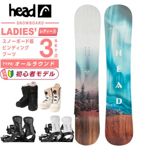 ヘッド(HEAD) スノーボード 3点セット レディース PRIDE 2.0 AURORA+PR+W SUPERB ボード板+ビンディング+ブーツ【国内正規品】【25-26 2025-2026】