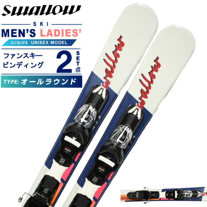 楽天市場】スワロー(Swallow) スキー板 ファンスキー 2点セット メンズ 