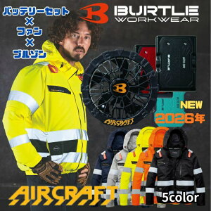 �o�[�g��(BURTLE) �󒲃E�F�A �u���]�� �f�o�C�X3�_�Z�b�g AC2WAY�u���]��+�t�@��+�o�b�e���[ AC2111+AC10-1+AC10 �y������z������z�d