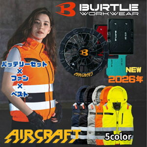 �y�S�i�Ώۍő�10��OFF�N�[�|���I 8/4 20:00�`8/11 1:59�z�o�[�g��(BURTLE) �󒲃E�F�A �x�X�g �f�o�C�X3�_�Z�b�g �����Y ���f�B�[�X AC�x�X�g+�t�@��+�o�b�e���[ AC2114+AC10-1+AC10 �y������z������z�d
