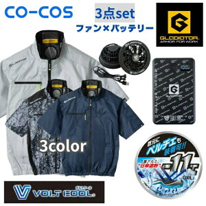 �O���f�B�G�[�^�[(GLADIATOR) �󒲃E�F�A�u���]�� �f�o�C�X3�_�Z�b�g G-2030+GF-856+GB-872 �{���g�N�[���u���]��+�t�@��+�o�b�e���[ �y������z������z�d