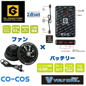 �O���f�B�G�[�^�[(GLADIATOR) �󒲃E�F�A �f�o�C�X2�_�Z�b�g GB-872+GF-856 ���o�C���o�b�e���[+�t�@���P�[�u���Z�b�g �y������z������z�d