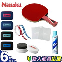 楽天市場】スターターセット（ラケット｜卓球）：スポーツ・アウトドア 