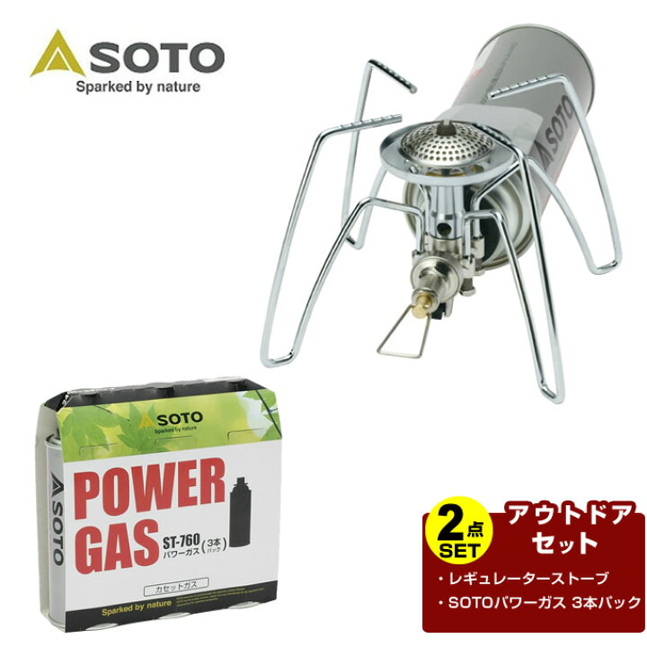楽天市場 ソト Soto シングルバーナーセット レギュレーターストーブ Sotoパワーガス 3本パック St 310 St 7601 ヒマラヤ楽天市場店