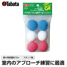 【エントリーでポイント最大15倍！】タバタ TABATAゴルフ 練習用 練習器具トレーニングボール練習器ミリボールGV-0304