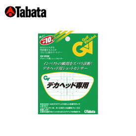 タバタ Tabata ゴルフ 練習用 デカヘッド用ショットセンサー GV-0332