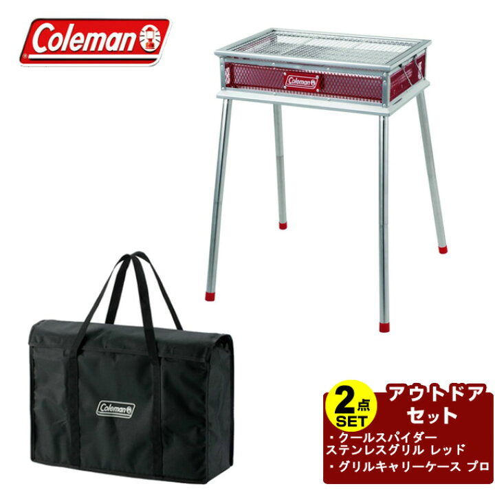 楽天市場】コールマン バーベキューグリル ケースセット クール 