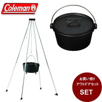楽天市場】ダッチオーブン スタンド（ブランドコールマン）の通販