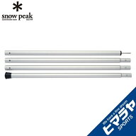 【全商品対象最大10％OFFクーポン！7/19 20:00〜7/19 01:59】スノーピーク テントポール ウイングポール …