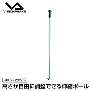 �e���g�|�[�� �A���~�|�[��230 VP3115003 �r�W�����s�[�N�X VISIONPEAKS