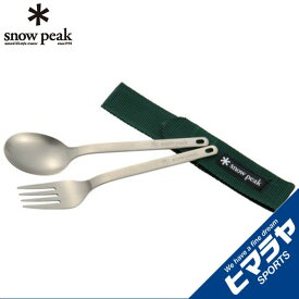スノーピーク 食器 フォーク スプーン ワッパー武器2本セット SCT-002 snow peak