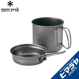 【まとめ買いで最大10％OFF！〜4/17 9:59】スノーピーク ソロクッカー 鍋 フライパン チタントレック900 SCS-008T snow peak