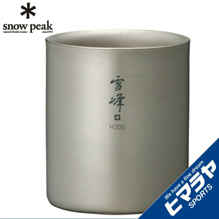 楽天市場】スノーピーク 食器 マグカップ スタッキングマグ雪峰H200 TW 