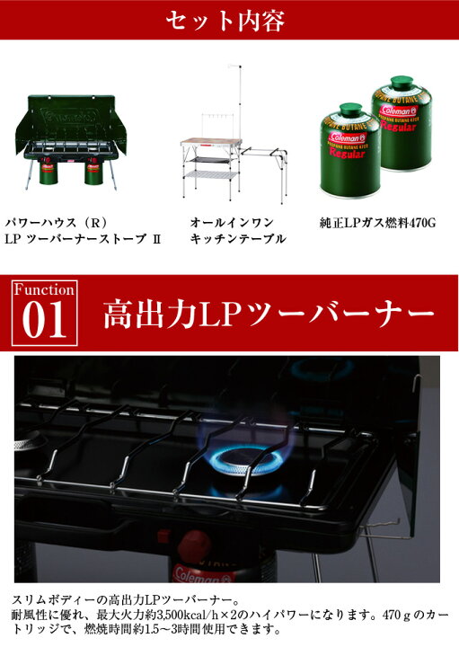 楽天市場】【20％OFF】コールマン ツーバーナーセット ツーバーナー  