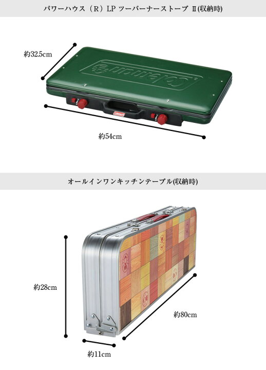 楽天市場】コールマン ツーバーナーセット ツーバーナーストーブ 2+ 