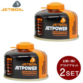 【エントリーでポイント最大15倍！】ジェットボイル ガスカートリッジ ジェットパワー100G 2個セット 1824332 JETBOIL