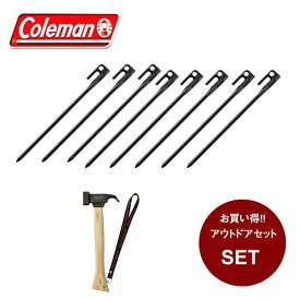 【6月10日限定！条件達成で最大6000ポイント還元！】コールマン ペグハンマーセット P/Mスチールヘッドハンマー2 + スチールソリッドペグ30cm/1PC×8個 2000012872 + 2000017188 Coleman