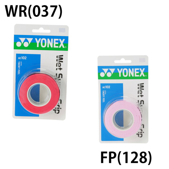 返品種別A  2021特集 ヨネックス ウェットスーパーグリップ  YONEX AC102 240  3本入 ダークパープル 幅25mm×長さ1200mm×厚さ0.6mm