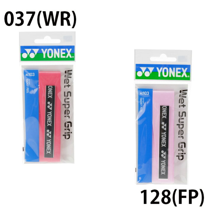 最新コレックション ヨネックス YONEX テニス ソフトテニス バドミントン アクセサリ ウェットスーパーメッシュグリップ 3本入 AC1383 128 フレンチピンク broadcastrf.com 最新コレックション ヨネックス YONEX テニス ソフトテニス バドミントン アクセサリ ウェットスーパーメッシュグリップ 3本入 AC1383 128 フレンチピンク broadcastrf.com