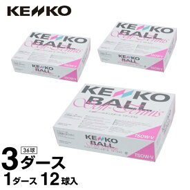 ケンコー ソフトテニスボール 試合球箱売り12球 1ダース TSOW-V 【3ダースセット】 KENKO