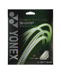 ヨネックス ソフトテニスガット CYBER NATURAL SHARP サイバーナチュラルシャープ CSG550SP YONEX