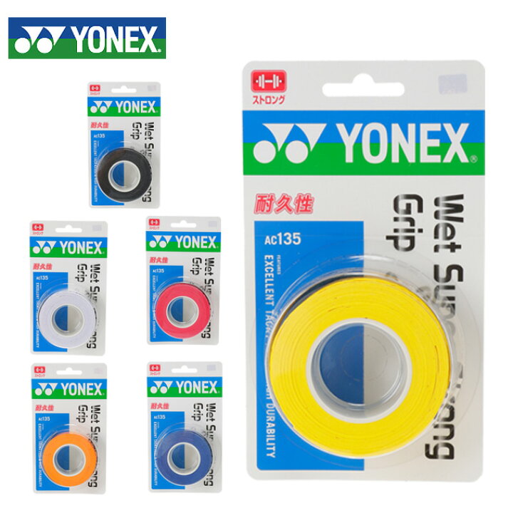 市場 全品150円OFFクーポン YONEX ウェットスーパーグリップ バドミントン グリップ ヨネックス