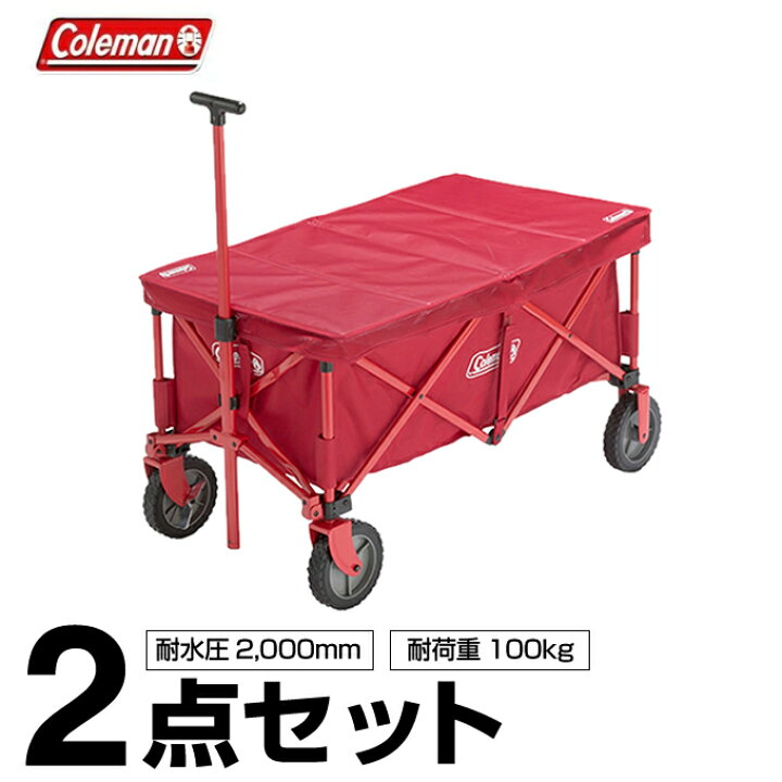 楽天市場】コールマン アウトドアワゴンセット アウトドアワゴン+  