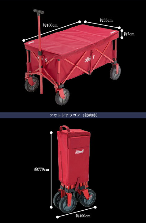 楽天市場】コールマン アウトドアワゴンセット アウトドアワゴン+ 