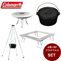 楽天市場】コールマン coleman 焚き火 4本脚スタンド アウトドア 